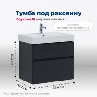 Тумба под раковину Aquanet Бруклин 00310141 69.4x43.7 см, антрацит матовый