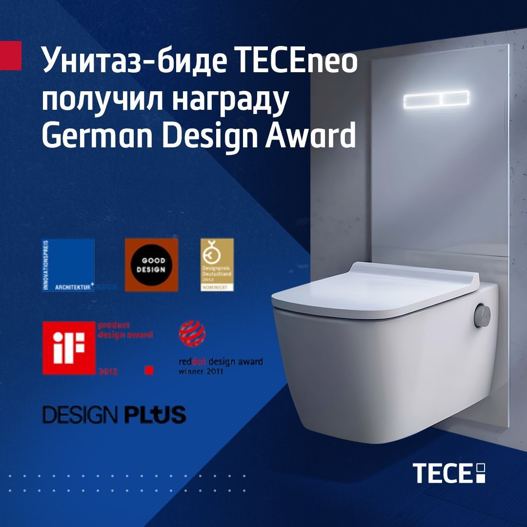 Унитаз Биде TECEneo получил награду German Design Awards Унитаз Биде TECEneo получил награду German Design Awards