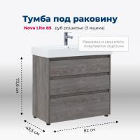 Тумба под раковину Aquanet Nova Lite 00302476 3 ящика, 82x43.5 см, дуб рошелье