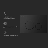 Кнопка для инсталляции AM.PM Pro L I049038 цвет черная матовая