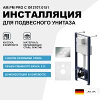 Система инсталляции для унитазов AM.PM ProC I012707.0151 с кнопкой смыва ProC L цвет хром глянцевый