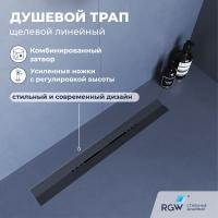 Душевой трап RGW 76215380-11