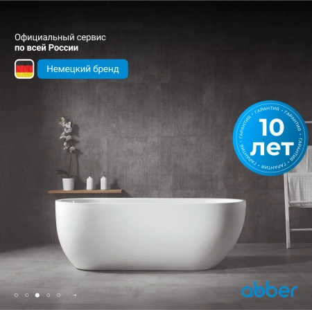 акриловая ванна abber ab9341-1.5 150x70 см, без гидромассажа, цвет белый