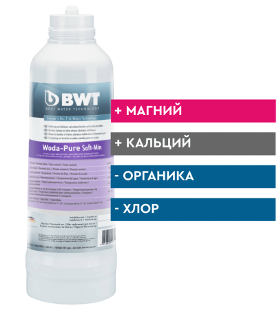 BWT Woda-Pure M-SoftMin Cartridge single Фильтр бытовой