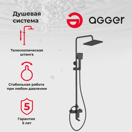 душевая система agger brilliant a0394444 черный матовый