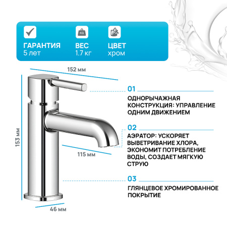 смеситель для раковины aquanet minima af130-10c 261813 хром