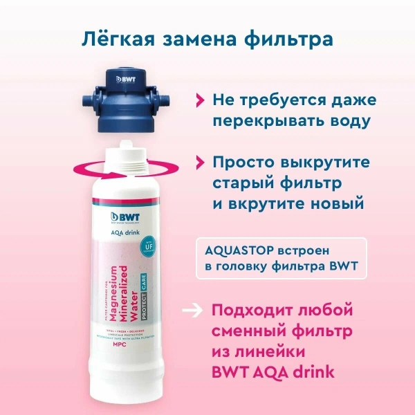 magnesium mineralized water protect mp200 фильтр