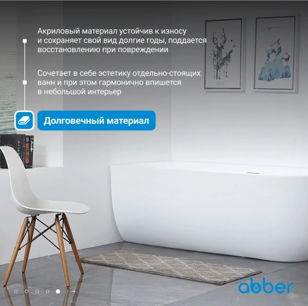 акриловая ванна abber ab9315 l 170x75 см, левая, цвет белый