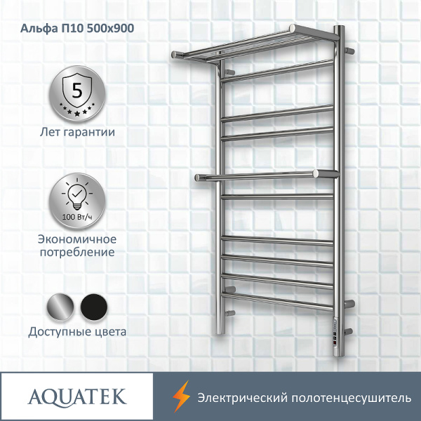 электрический полотенцесушитель aquatek альфа п10 500x900 aq el rrp1090ch с полкой хром электрический полотенцесушитель aquatek альфа п10 500x900 aq el rrp1090ch с полкой хром