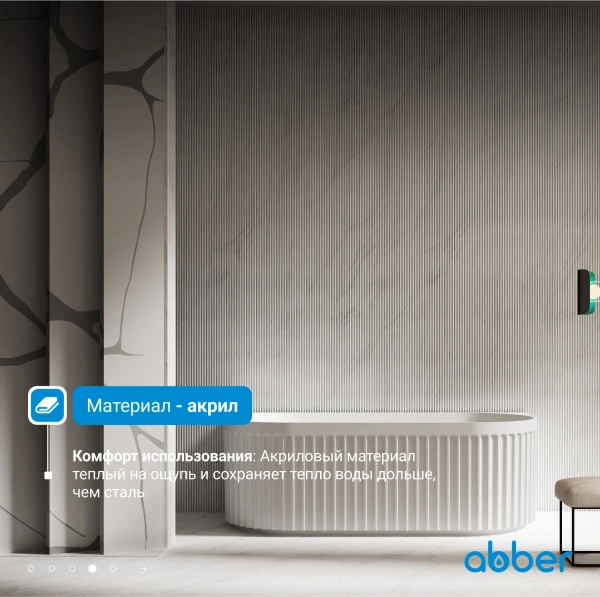 акриловая ванна abber 170х80 ab9416-1.7 без гидромассажа