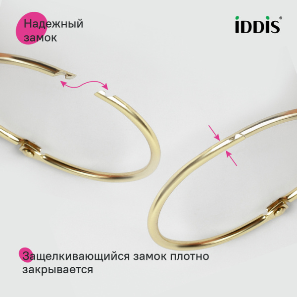 Набор колец для шторы в ванную комнату IDDIS RM04GLOi15, металл, золотой матовый