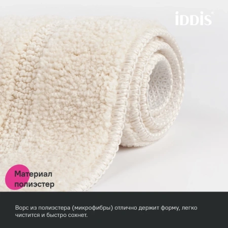коврик для ванной комнаты, 65х45, микрофибра, светло-бежевый, iddis promo (psqs02mi12)