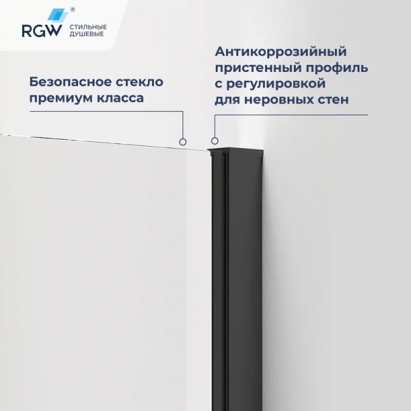 душевой уголок rgw passage pa-83-b 90х90 см,профиль матовый черный, стекло прозрачное