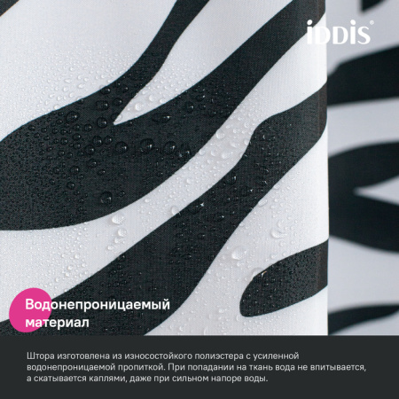 штора для ванной, 200x180 см, iddis base bb03p18i11 полиэстер, цвет белый с рисунком
