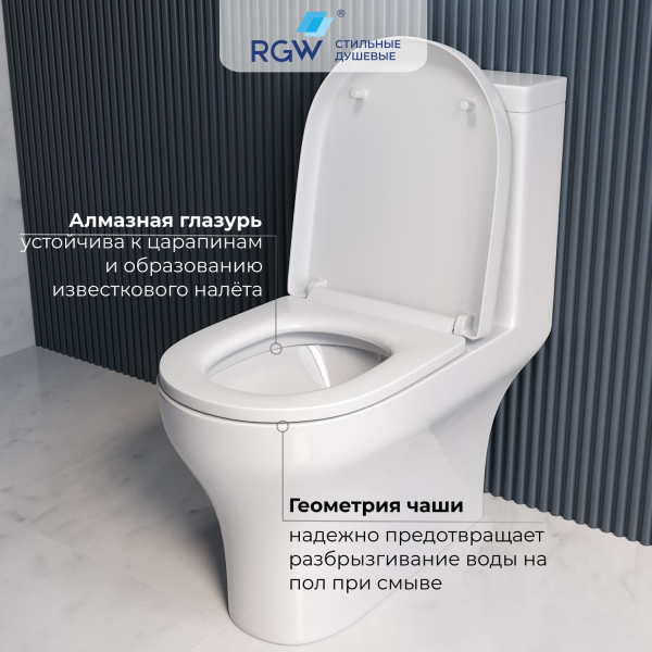 унитаз моноблок rgw sw-05 67420105-01 с сиденьем микролифт