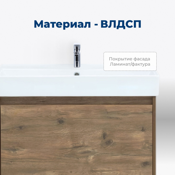 тумба под раковину aquanet nova lite 00249511 58x44.2 см,1 ящик, дуб рустикальный