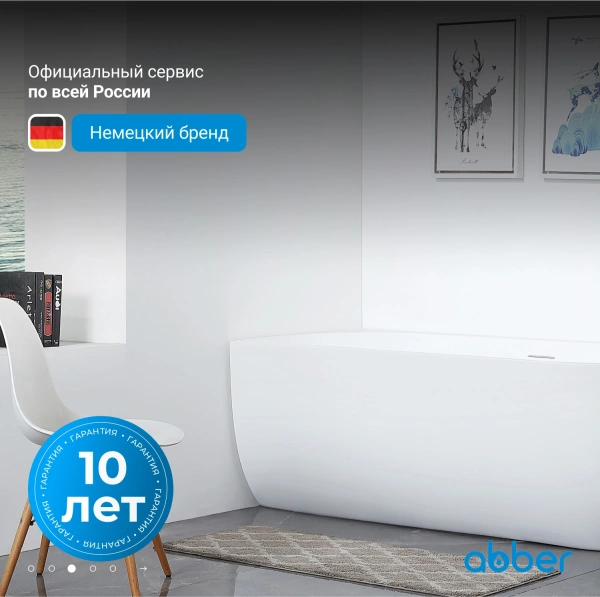 акриловая ванна abber ab9315 l 170x75 см, левая, цвет белый