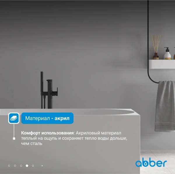 акриловая ванна abber ab9281 170x75 см без гидромассажа, цвет белый