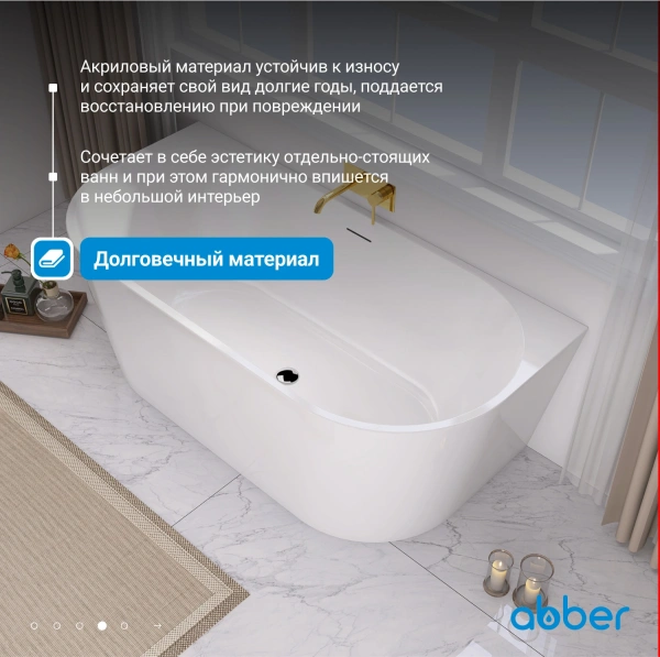 акриловая ванна abber ab9216-1.3 130х70 см, без гидромассажа, цвет белый