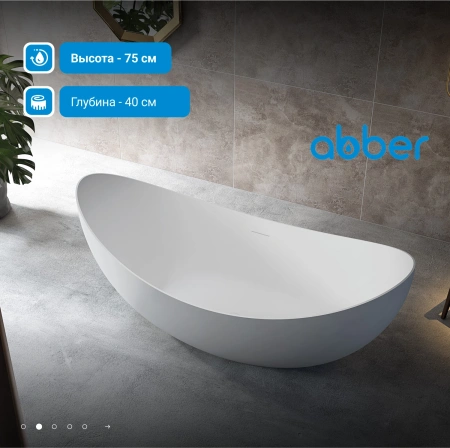 акриловая ванна abber ab9333 180х80 см, без гидромассажа, цвет белый