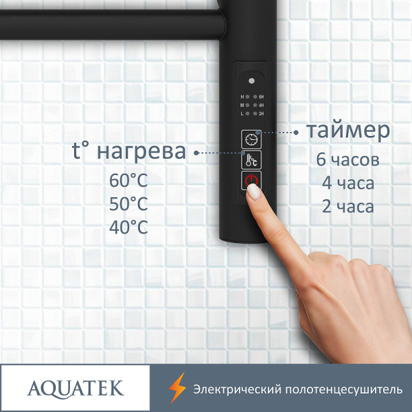 электрический полотенцесушитель aquatek альфа п10 500x900 aq el rrp1090bl с полкой черный муар электрический полотенцесушитель aquatek альфа п10 500x900 aq el rrp1090bl с полкой черный муар