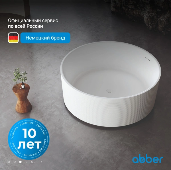 акриловая ванна abber 150х150 ab9442 без гидромассажа