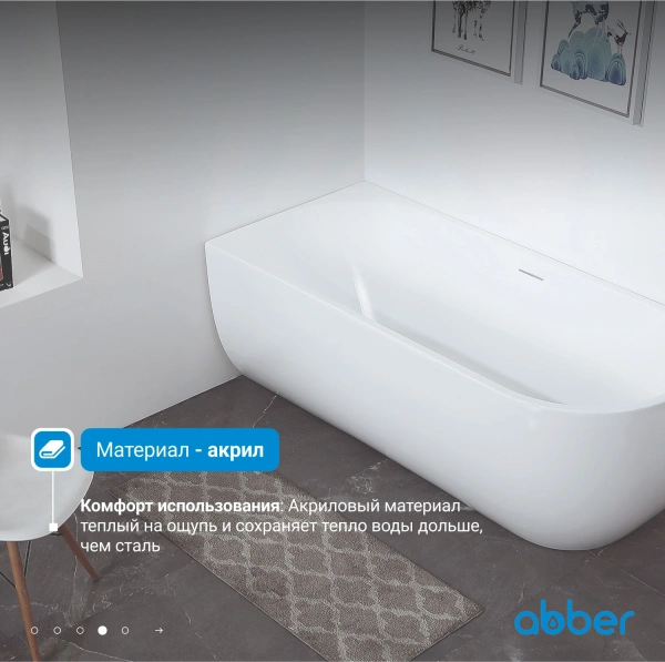 акриловая ванна abber ab9315 l 170x75 см, левая, цвет белый