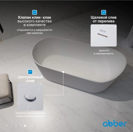 акриловая ванна abber 170х80 ab9445mw без гидромассажа