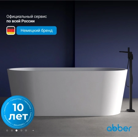 акриловая ванна abber 170х80 ab9209mw без гидромассажа