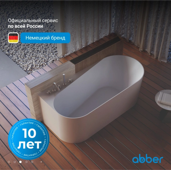 акриловая ванна abber ab9496-1.5 l 150х75 см, без гидромассажа, цвет белый