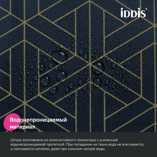 Штора для ванной IDDIS Base BG05P24i11 200x240 см, Полиэстер, синий