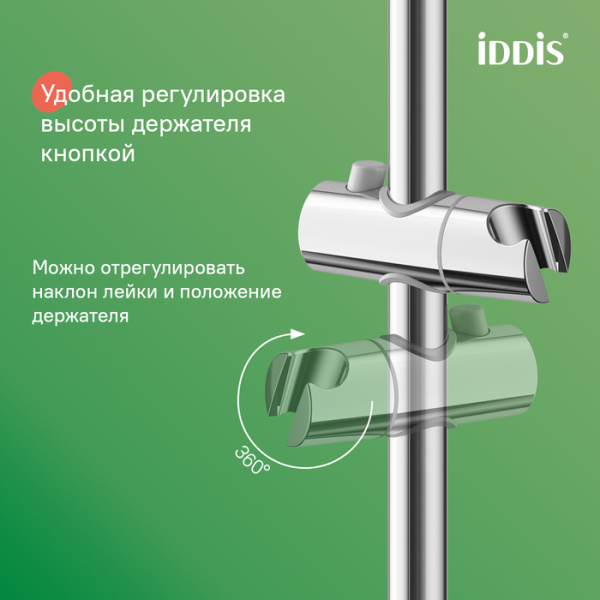 душевой гарнитур iddis optima home oph3с70i16 глянцевый хром,
