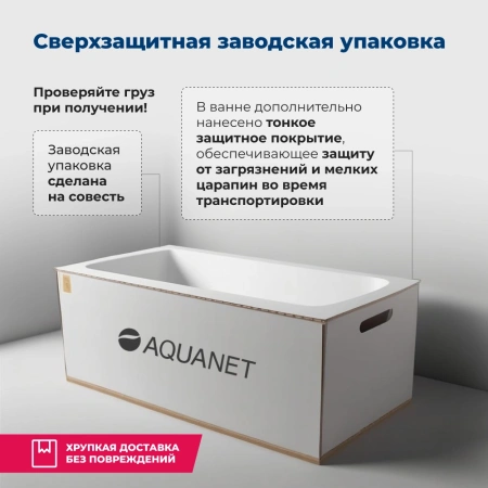 акриловая ванна aquanet graciosa 150x90 r 00205389 с каркасом, цвет белый.