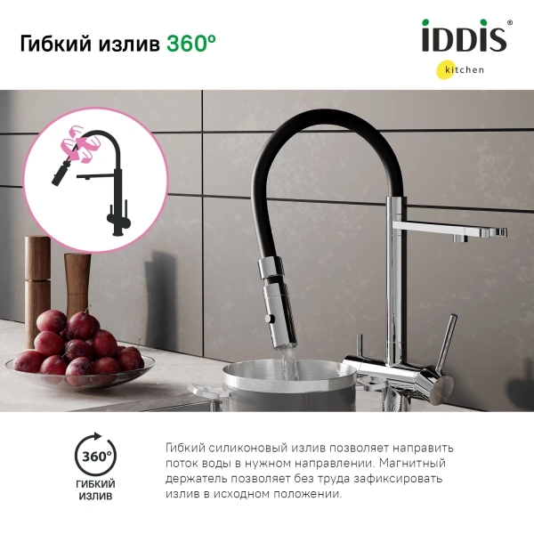 смеситель для кухни iddis ace acesbffi05 хром, с гибким изливом