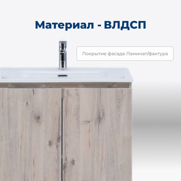 тумба под раковину aquanet алвита new 00303906 2 дверцы, 70x45.7 см, дуб веллингтон белый