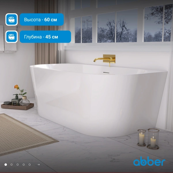 акриловая ванна abber ab9216-1.3 130х70 см, без гидромассажа, цвет белый