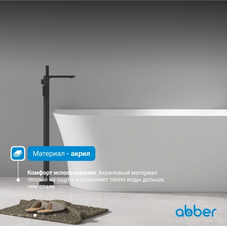 акриловая ванна abber ab9258-1.5 r 150х78 см, без гидромассажа, цвет белый