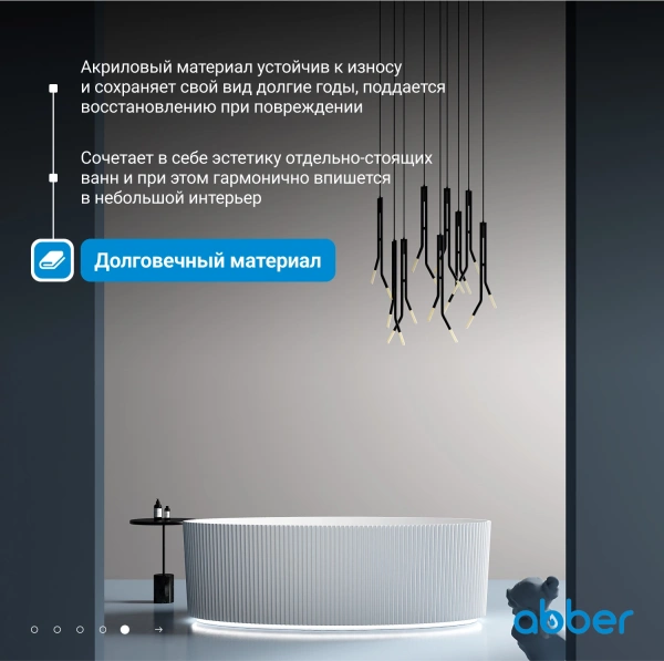 акриловая ванна abber ab9327 180x85 см, отдельностоящая, цвет белый