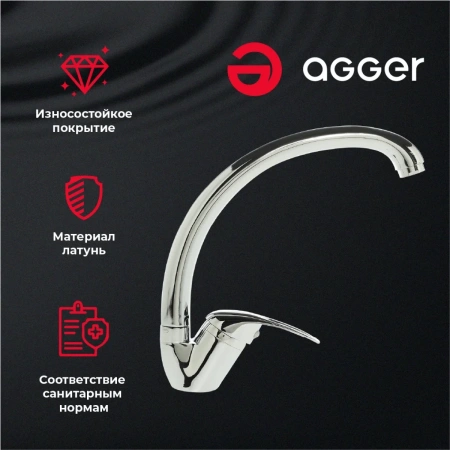 смеситель для кухни agger move a0600200