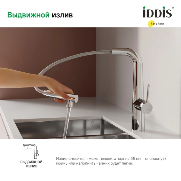 смеситель для кухни iddis pure pursbpfi05 хром