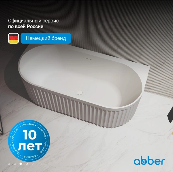 акриловая ванна abber 170х80 ab9416-1.7 без гидромассажа