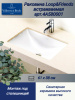 Раковина встраиваемая Villeroy & Boch Loop & friends 61 см 4A580001 альпийский белый