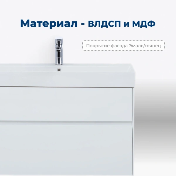 тумба под раковину aquanet бруклин 00203961 97.2x43.7 см, белый глянец