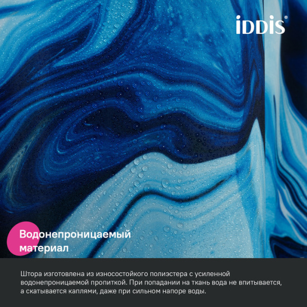 Штора для ванной IDDIS Base BX04P18i11 200x180 см, Полиэстер