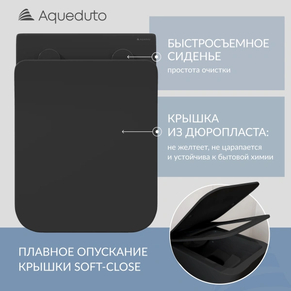 унитаз aqueduto macio mac0140 подвесной, безободковый, сиденье с микролифтом, 52х37 см, черный матовый