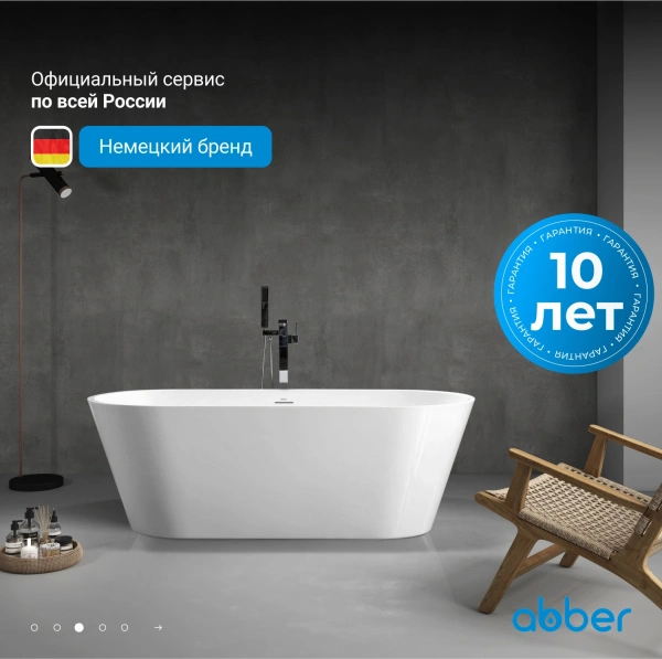 акриловая ванна abber ab9268-1.7 170x74 см, отдельностоящая, белый