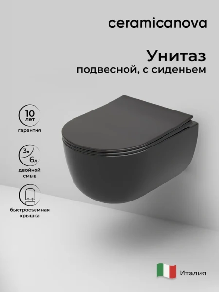 унитаз подвесной ceramicanova модена (modena) cn6063mb, черный матовый