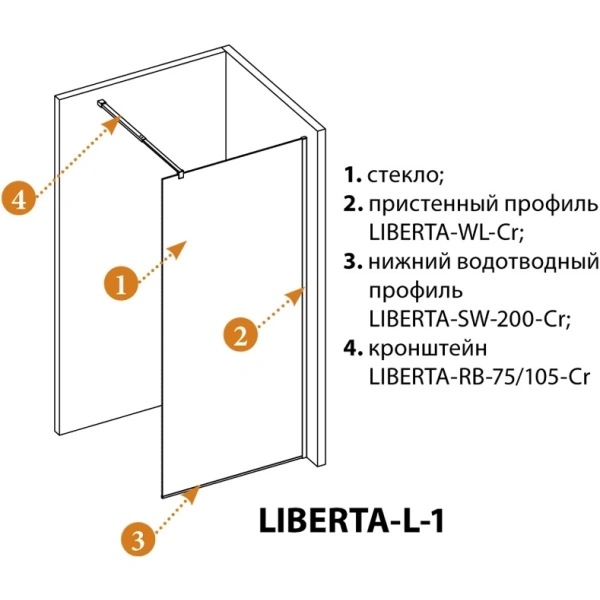 душевая перегородка cezares liberta 125 liberta-l-1-125-c-cr профиль хром стекло прозрачное
