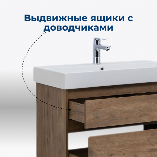тумба под раковину aquanet nova lite 00249954 2 ящика, 85x45.5 см, дуб рустикальный
