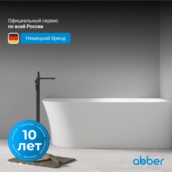 акриловая ванна abber ab9258-1.5 l 150x78 см левая, белый